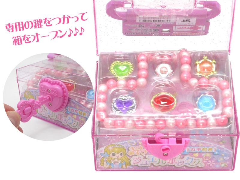 女の子おもちゃ キラキラジュエルボックス|【堀商店】景品・販促品