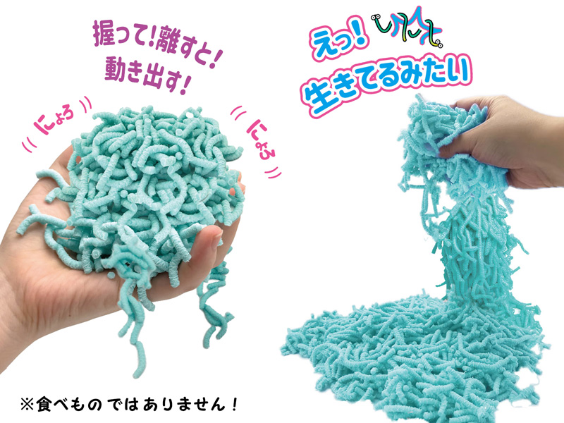 100景品 マジックワームスクイーズ|【堀商店】景品・販促品・お祭り