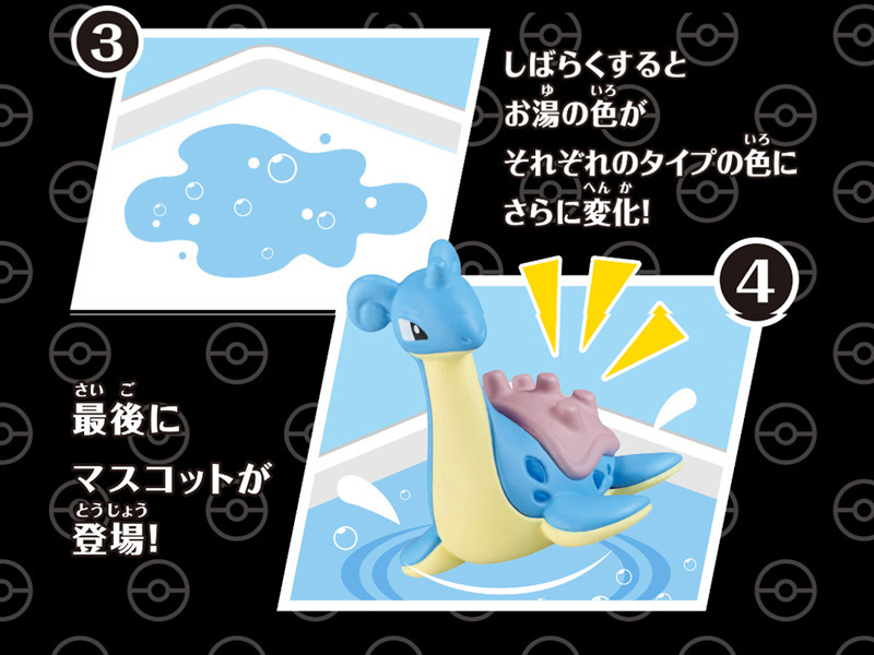 びっくらたまご ゆけっ！ポケモン タイプ別入浴剤 ～あくタイプ