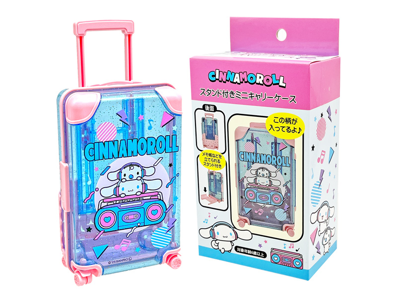 キャラ雑貨 スタンド付きミニキャリーケース3 シナモロール|【堀商店