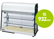 ディスプレイケース｜業務用の厨房機器ならホシザキ株式会社