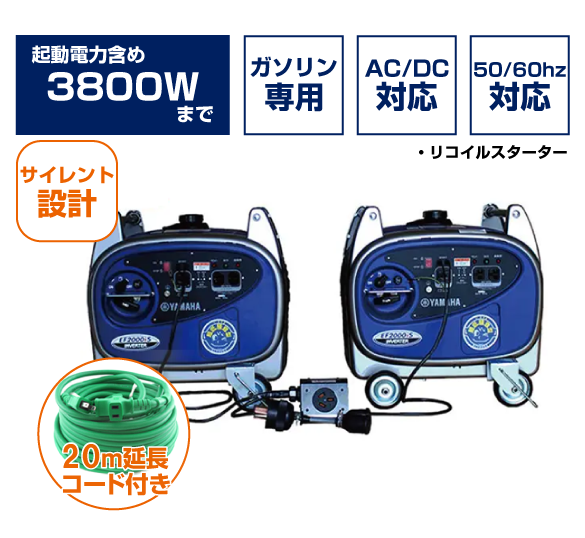 ガソリン〉発電機 EF2000iS(車輪付き) セット - 発電機・ポータブル