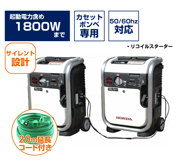 ガス〉発電機 エネポEU9iGB セット - 発電機・ポータブル電源（蓄電池