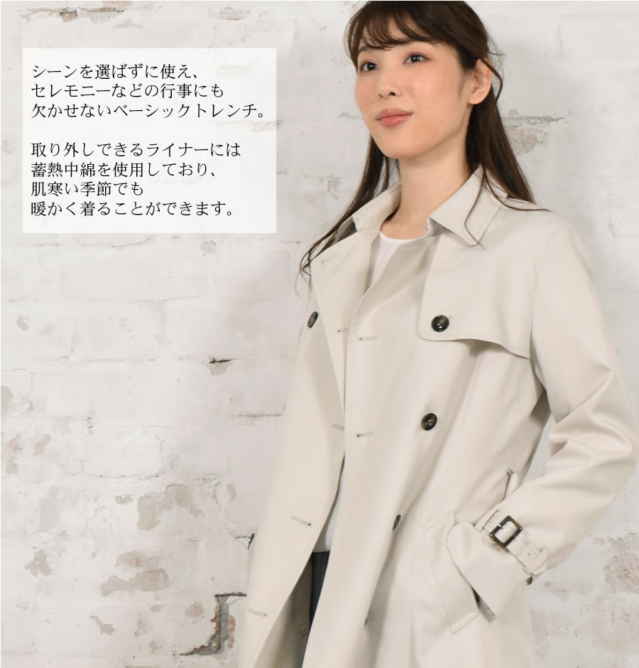 20%OFF 会員価格適用外】[Merfirge] 蓄熱ライナー付 トレンチコート