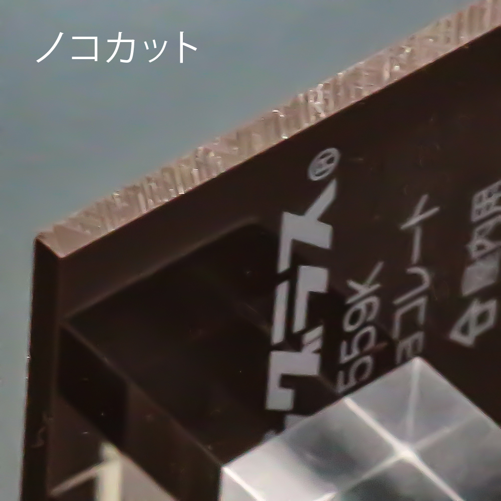 アクリル板キャスト-チョコレート (559k)-パラグラスの購入なら【は