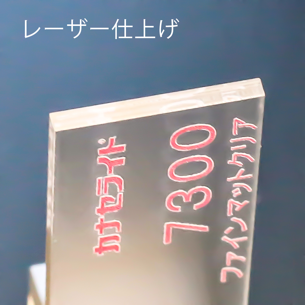 アクリル板キャスト-透明片面マット (7300)-カナセライトの購入なら