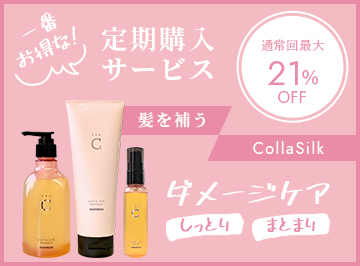 ハホニコ・ハッピーライフ【公式】OnlineStore｜美容室・サロン専用