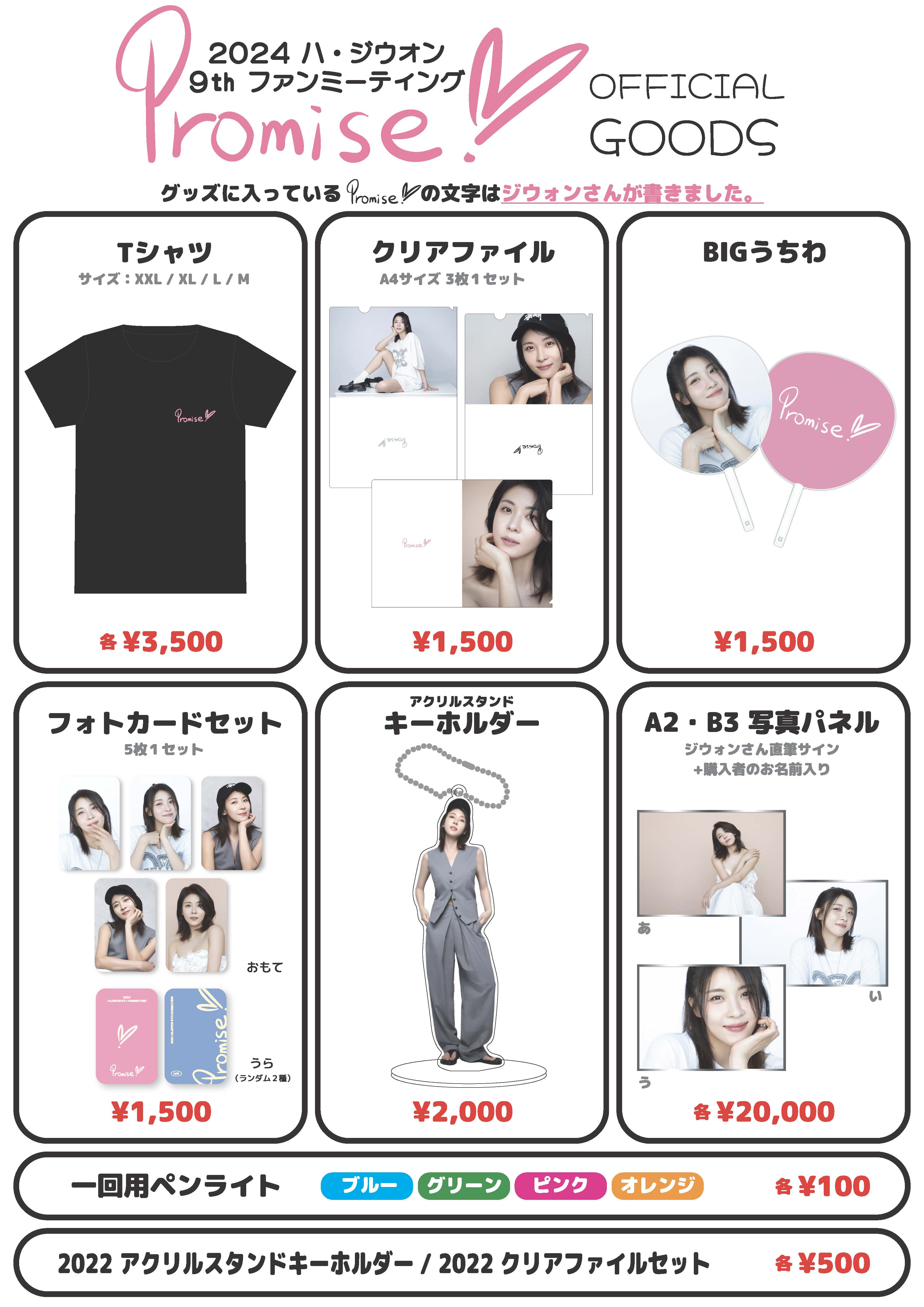 2024 HAJIWON 9th FANMEETING