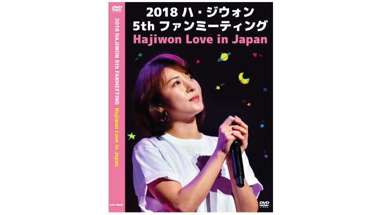 SHOP | HA JIWON FANMEETING JAPAN OFFICIAL SITE