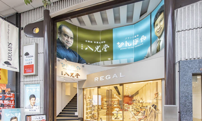 宗偏流[九世]_幽香宗白 - 骨董品 買取り八光堂