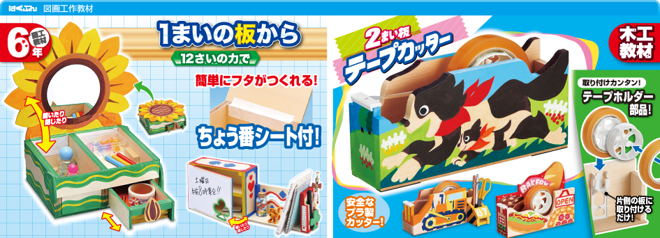 はくぶん｜小学校向け教材メーカー｜新教科書対応｜新教科書準拠