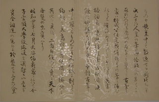 三十六人集(西本願寺本三十六人家集)・清書用臨書用紙