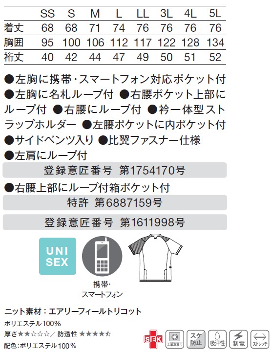 KZN713 カゼン スクラブ ジャケット 男女兼用 半袖 工業洗濯可 制菌