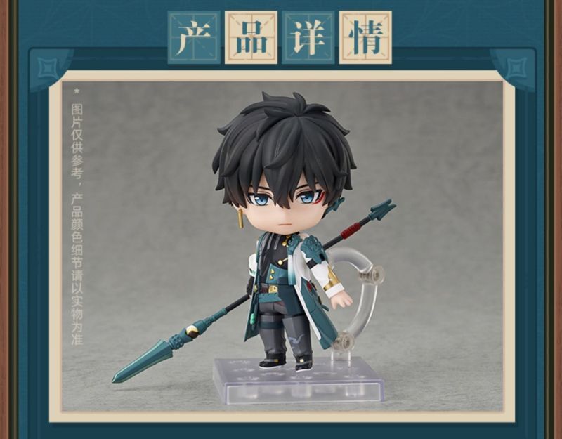 崩壊：スターレイル ねんどろいど 丹恒｜HAKUTEA