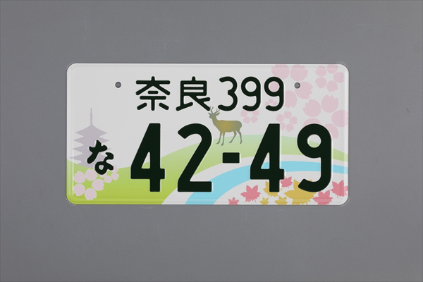 株式会社浜谷金属工業所 ナンバープレート