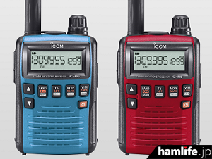 メタリックレッド」と「メタリックブルー」＞アイコム、広帯域ハンディ