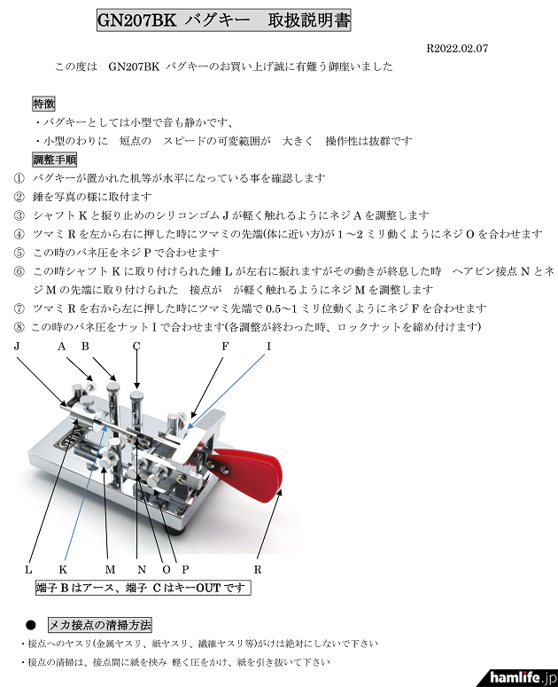 自信の“マニア向けシリーズ”登場＞GHDキー、「小型本格バグキー