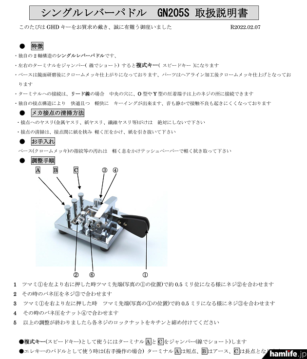 自信の“マニア向けシリーズ”登場＞GHDキー、「小型本格バグキー
