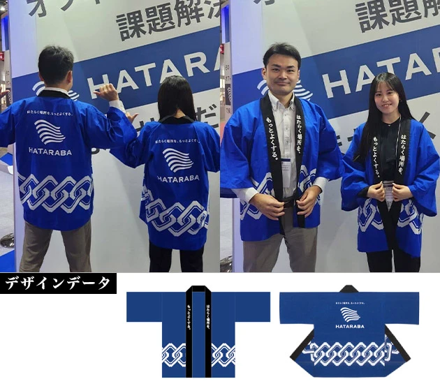 製作事例No.21｜展示会スタッフ衣装【東京都】セミオーダー・吉原