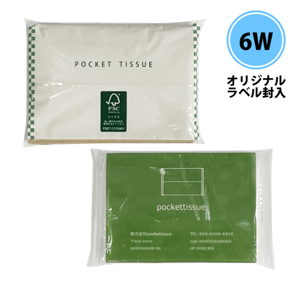 エコポケットティッシュ6枚入り(未晒し)【最安値7円】｜ノベルティ
