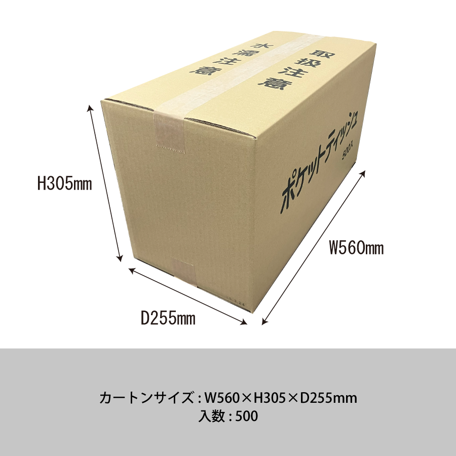 エコポケットティッシュ6枚入り(未晒し)【最安値7円】｜ノベルティ