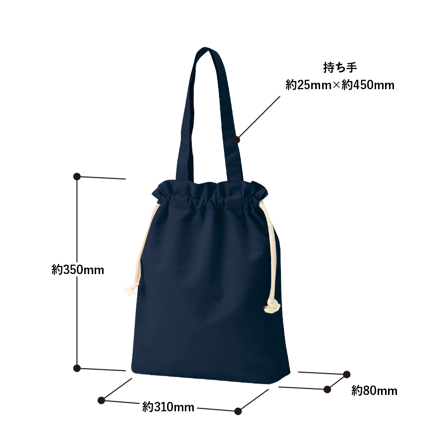 一部カラー特価】オリジナル 厚手コットンガゼット巾着トートバッグ(M