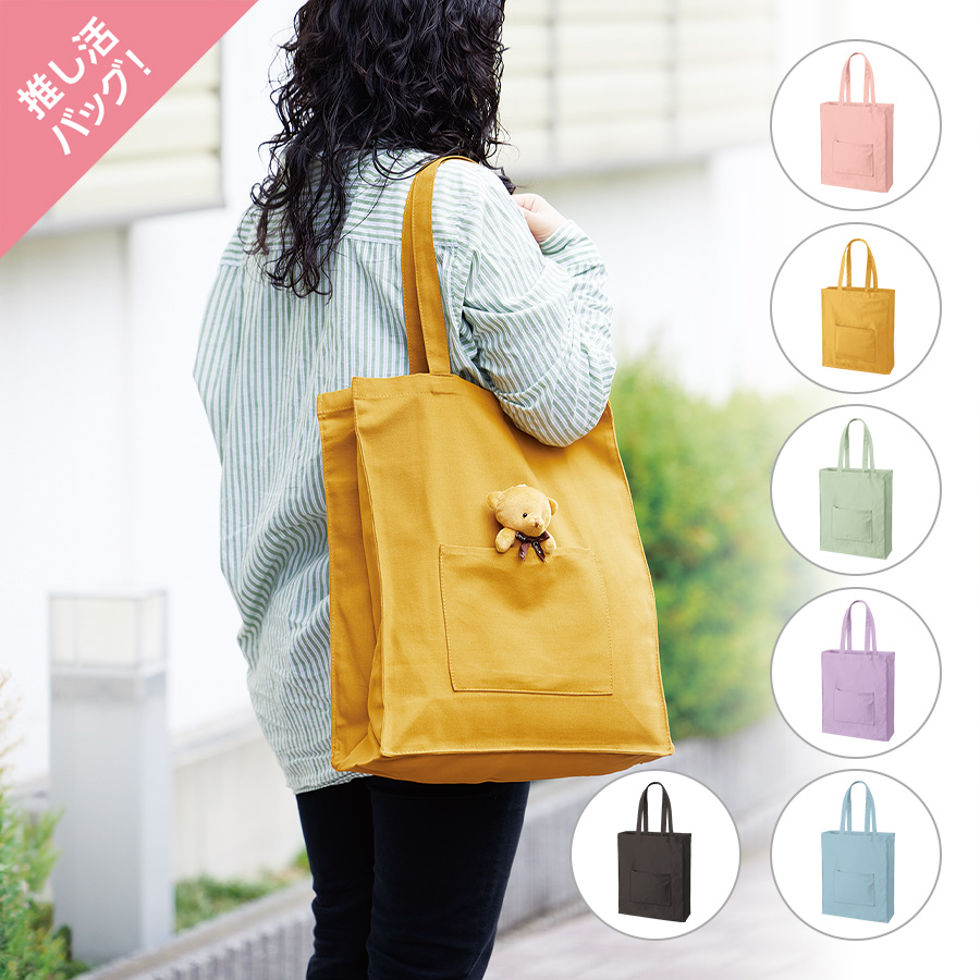 オリジナル キャンバススクエアトートバッグ外ポケット付【最安値852円