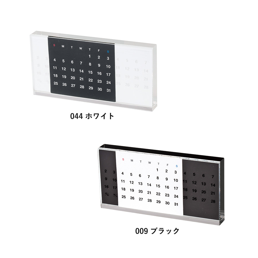 アクリル万年カレンダー【最安値1,402円】｜ノベルティ・記念品