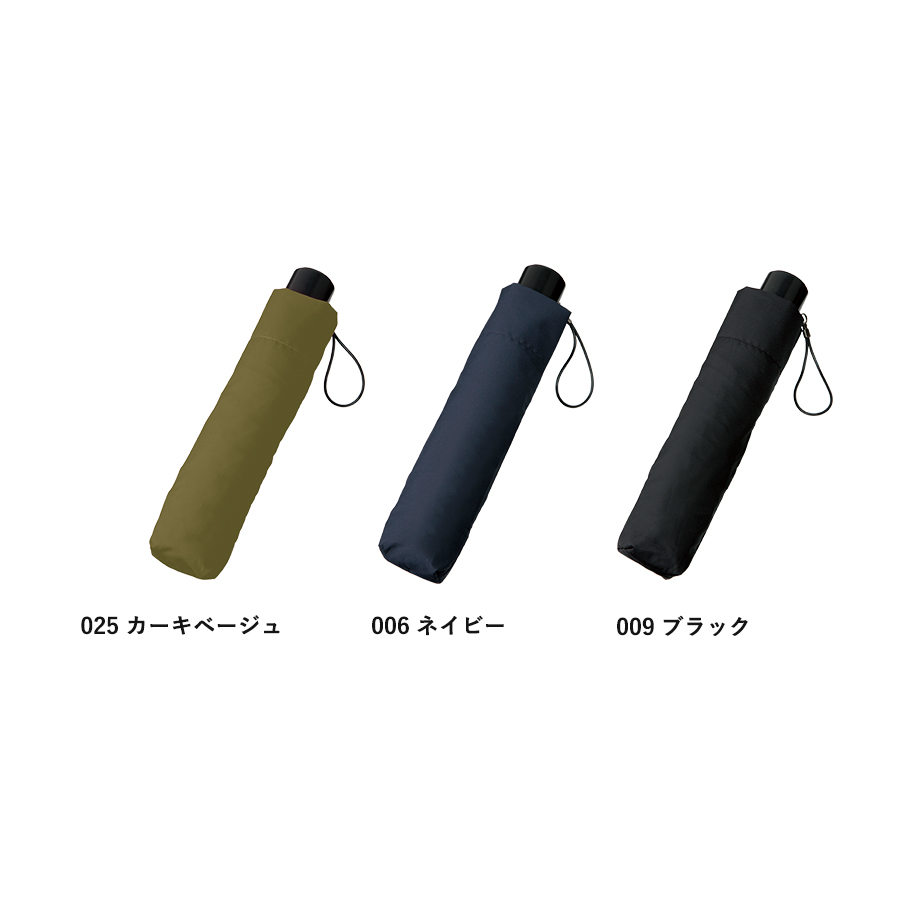 スタンダードUV折りたたみ傘【最安値687円】｜ノベルティ・記念品