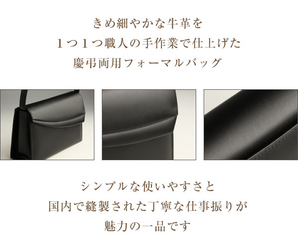 日本製 お受験用 本革ブラックフォーマルバッグ ○レインカバー付き