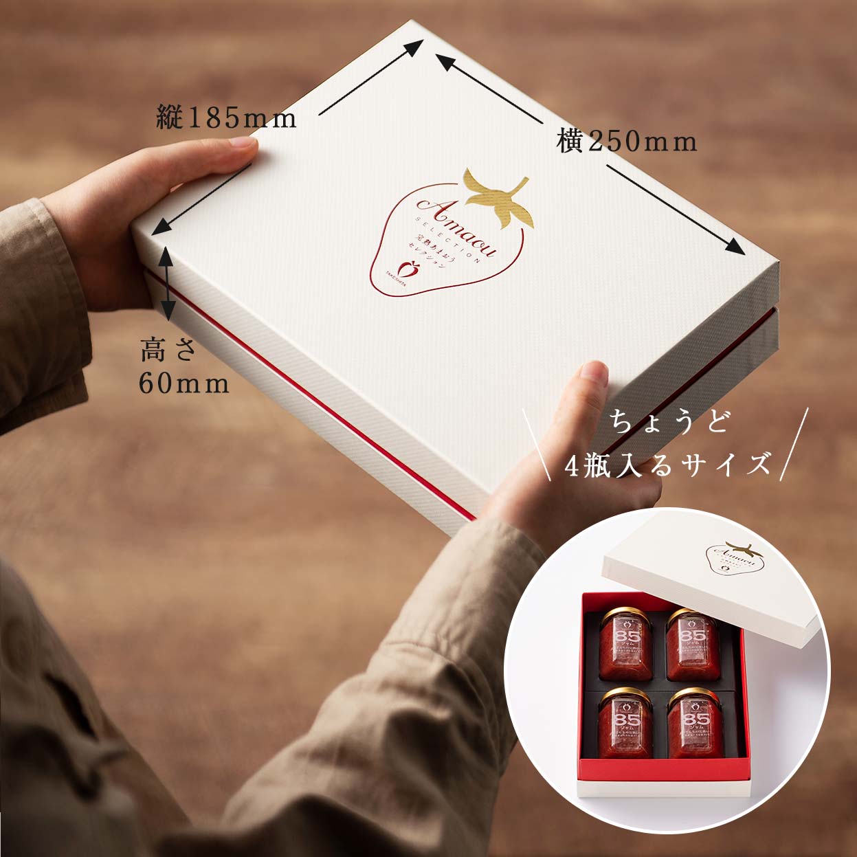 VIPボックス白 完熟あまおう85％ジャムセット(4瓶入り)