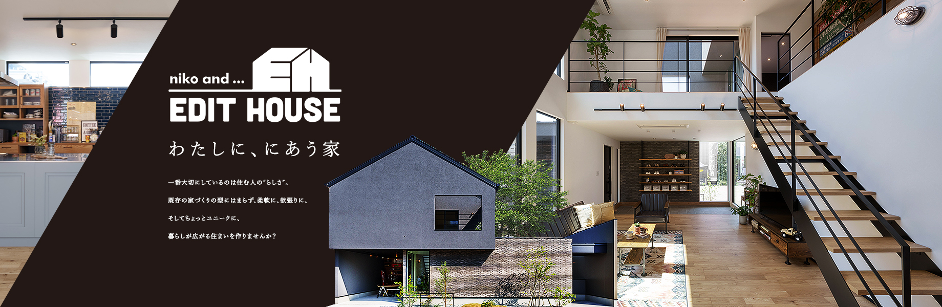 商品ラインナップ｜山田工務店のHAPPY HOUSE（はっぴいハウス）｜静岡