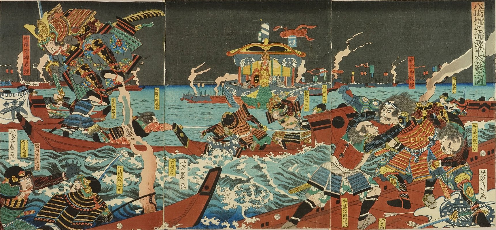 芳員 八嶋壇之浦源平大合戦之図 | 浮世絵 | 原書房 神田神保町