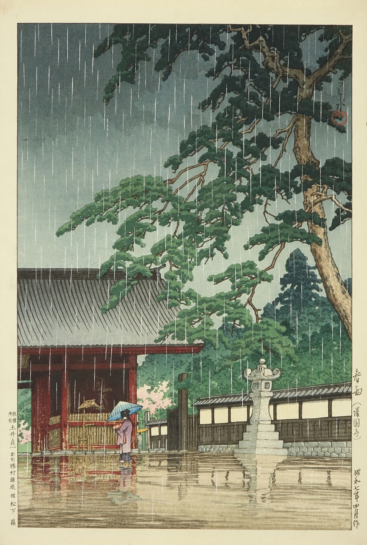 川瀬巴水 春雨 (護国寺) | 浮世絵 | 原書房 神田神保町