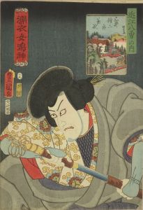 豊国三代 濡衣女鳴神 近江八勇の内 三井鐘二郎兼成 | 浮世絵 | 原書房