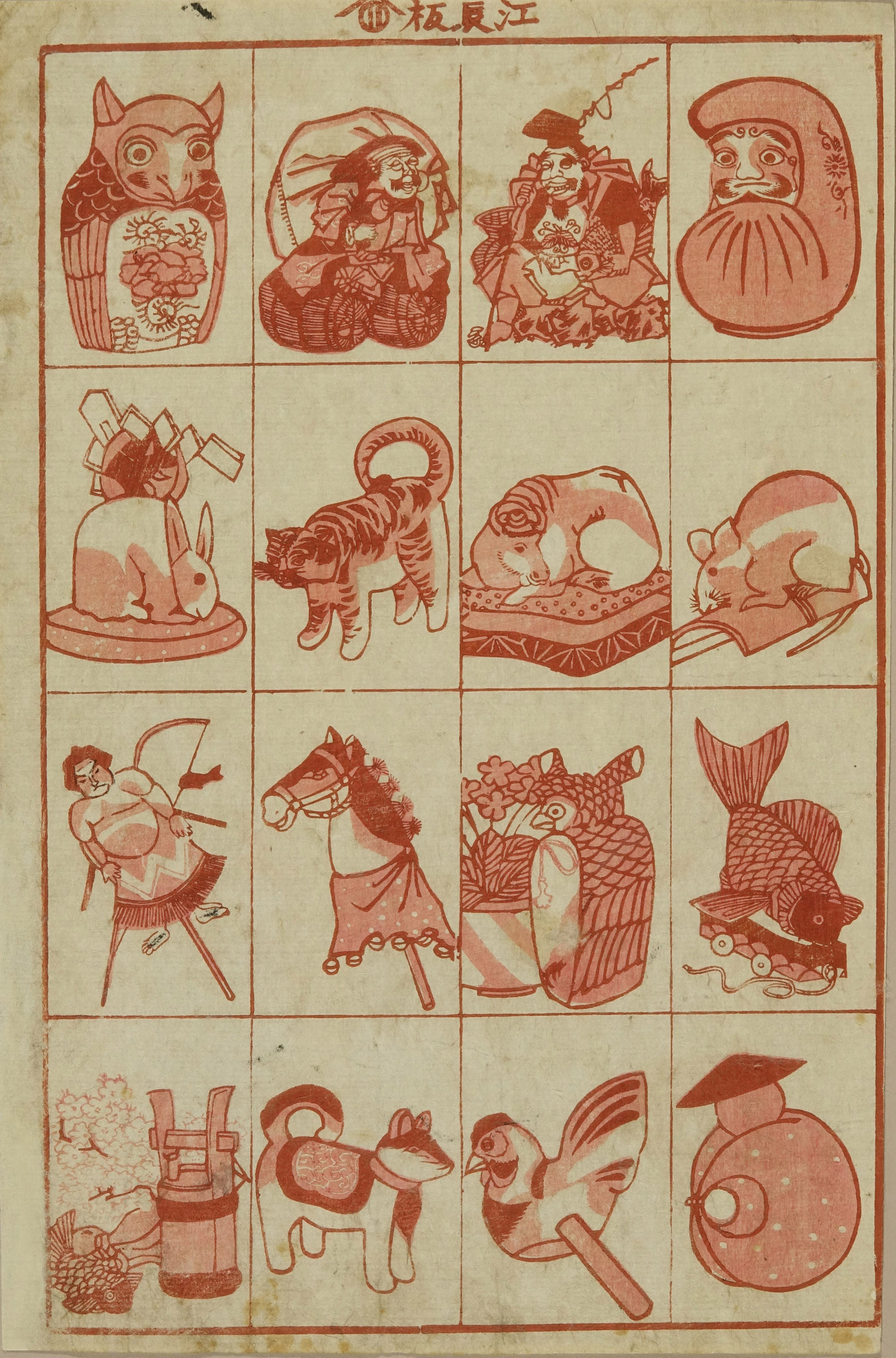 無款 疱瘡絵 おもちゃ絵 | 浮世絵 | 原書房 神田神保町