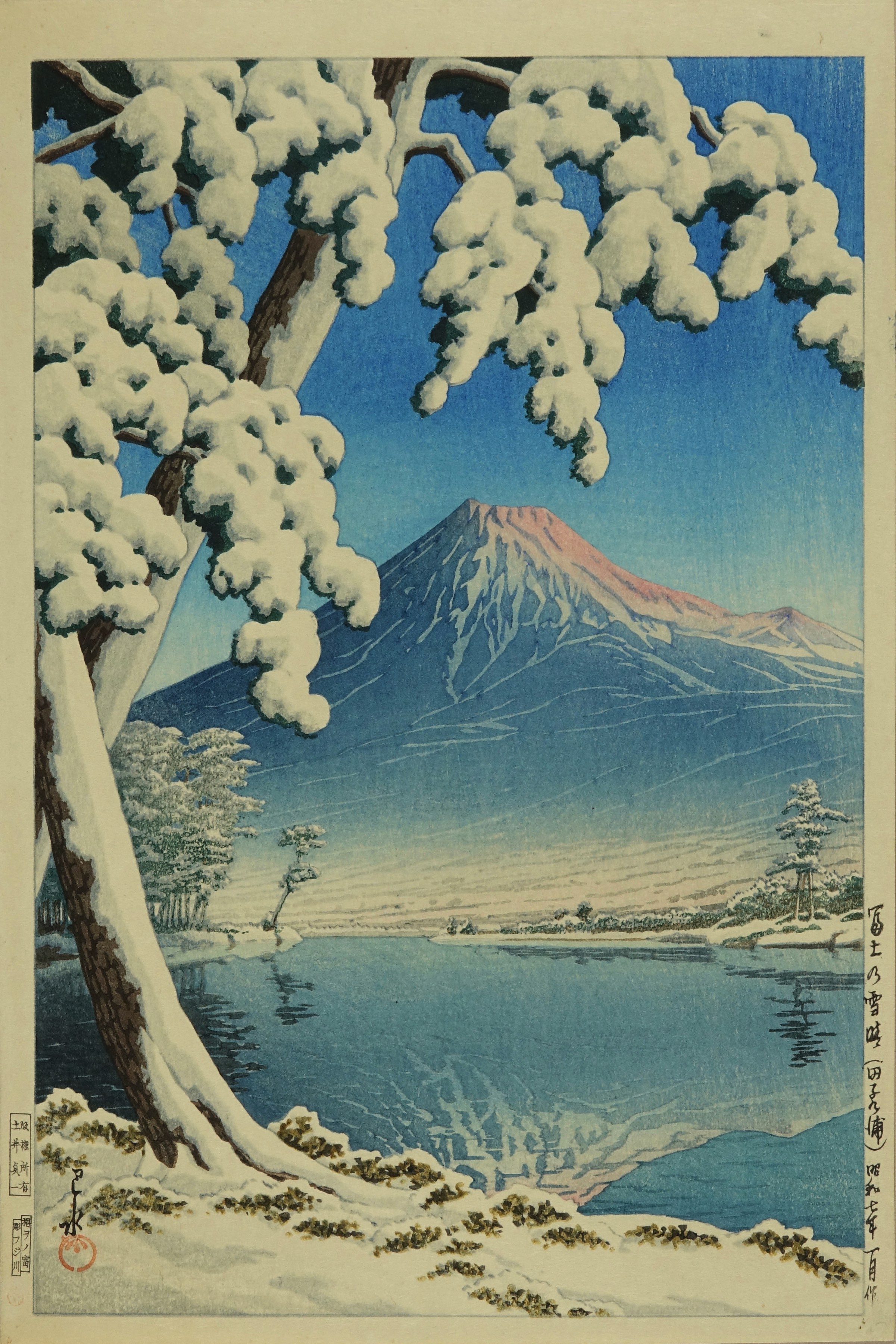 川瀬巴水 冨士の雪晴 (田子の浦) | 浮世絵 | 原書房 神田神保町