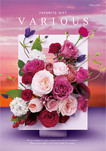 カタログギフトのハーモニック ヴァリアス リスボン