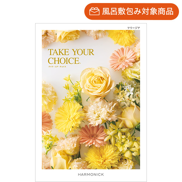 新築・引越し内祝い」人気カタログギフトランキング｜ハーモニック