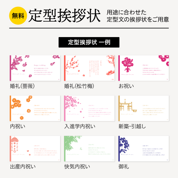 ハーモニックのNo.1カタログギフト｜テイク・ユア・チョイス