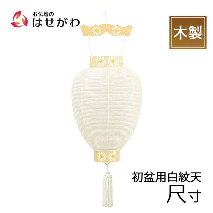 御所 尺寸 白紋天柾 | お仏壇のはせがわ公式通販