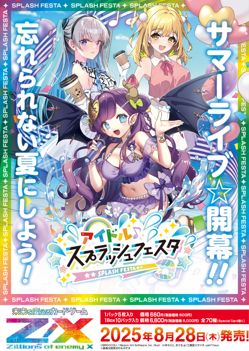 Z/X - ホビーステーション