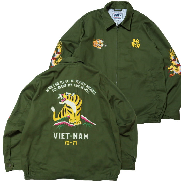 HOUSTON ヒューストン コットンツイル ベトナムジャケット TIGER
