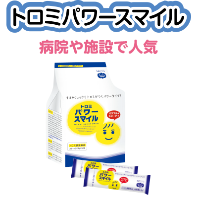 トロミパワースマイル 4kgの詳細 | 介護食品・栄養調整食品の通販