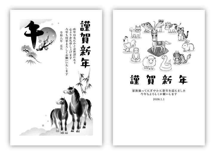 2026年「午」年賀状デザイン集 DVD-ROM 販売開始 | 新着情報 | 封筒