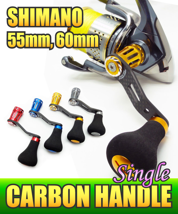 スタジオコンポジット】 シマノ用 カーボンシングルハンドル RC-SS