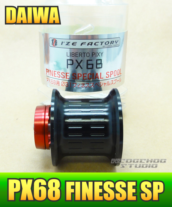 ダイワ純正】 PX68 フィネススペシャル スプール （浅溝スプール