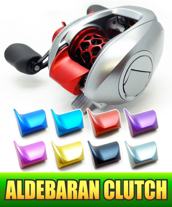 シマノ用 ジュラルミンクラッチ ALD （12アルデバランBFS,09