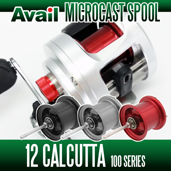 ベイトフィネス対応】12カルカッタ 100用 軽量浅溝スプール Avail