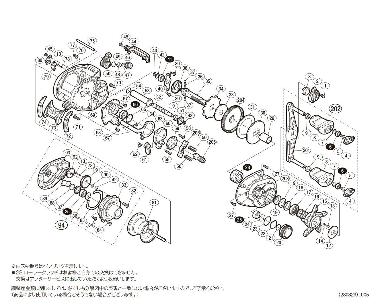 シマノ純正お取り寄せパーツ：納期1ヶ月】20SLX DC 70 HG 商品コード